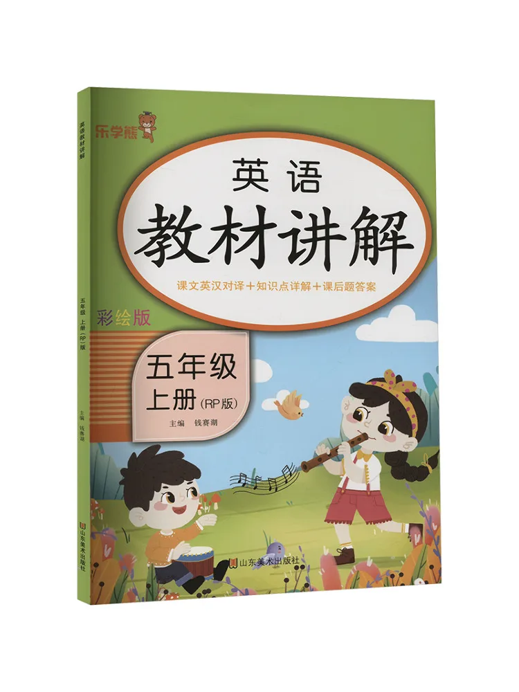 

Book-Winshare English Text Explanation Grade 5 First Semester Rp Edition Illustrated Edition