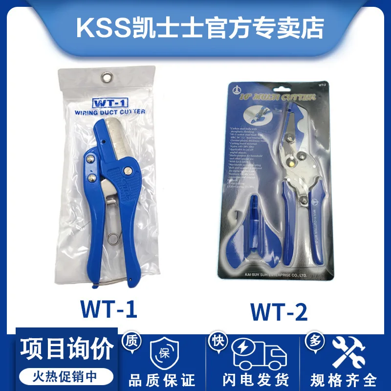 

Cable Slot Scissors WT-1,WT-2 Multi-Functional Angle Scissors Sharp and Labor-Saving WT Pliers Tool