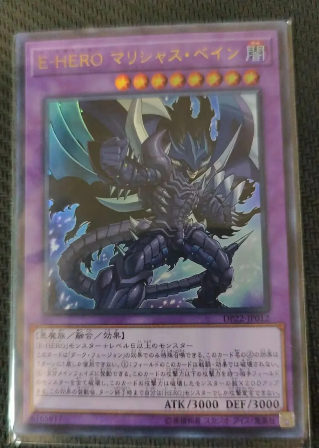 

Yugioh KONAMI Duel Monsters DP22-JP012 Evil HERO Malicious Bane Ультра редкая японская коллекция мятная карта