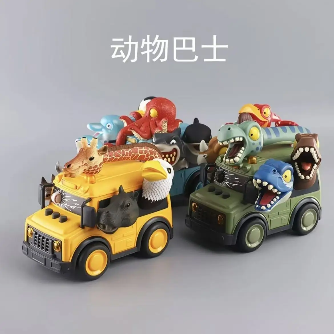 Kids Inertia Dinosaur Animal Bus Toy With Light & Sound Effects Cartoon Ocean Theme Car Model Children Early Educational Toys