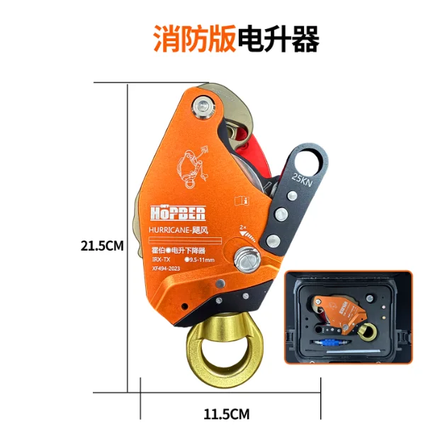 AWAH Z3-fire same style Drill powered lifting/lowering device for rope access/rescue/winch and outdoor activities rock climbing