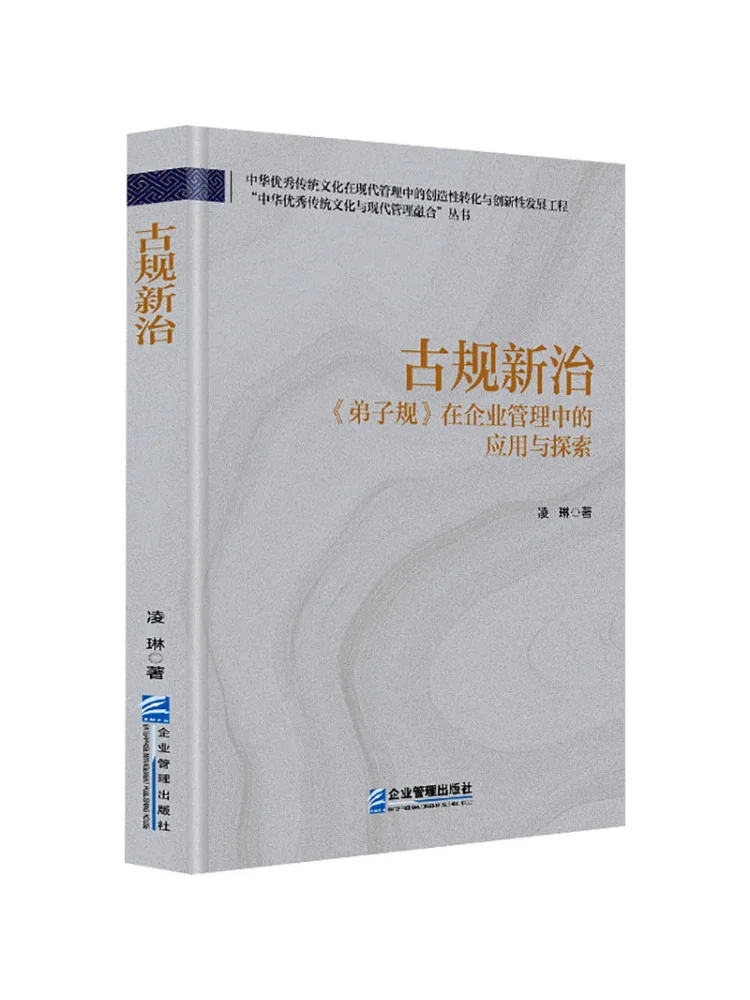 Book-Winshare Ancient Rules New Application The Application and Exploration Of 