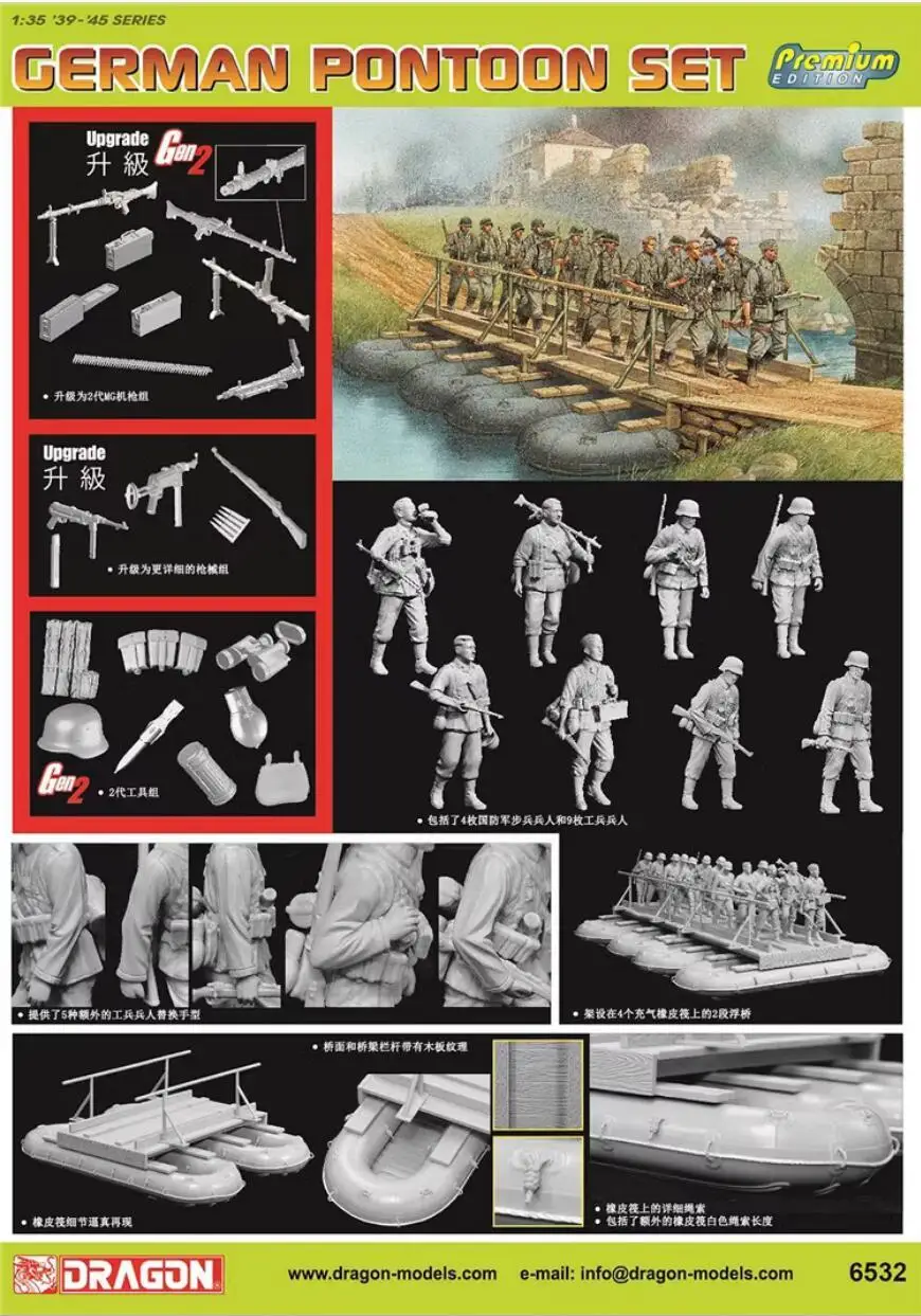 DRAGON 6532 1/35 WW.II German Pontoon Set Plastic Model Kit