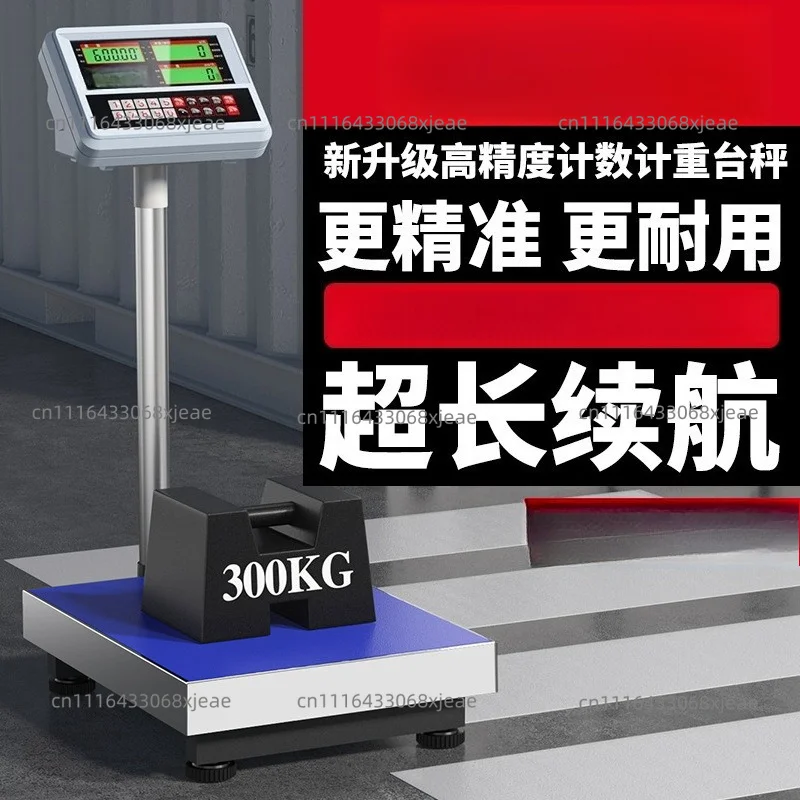 Commercial electronic scale accurate 100kg table scale weighing scale 300kg floor counting