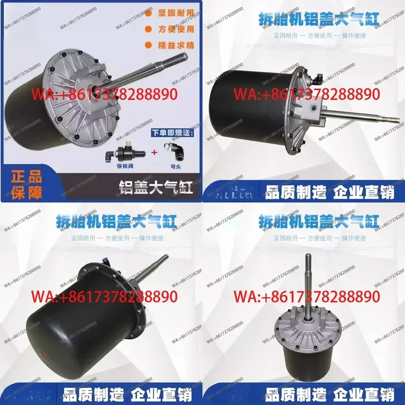 Tire Removal Machine Accessories for Tire Picker Large Cylinder Assembly Air Drum Pressure Tire Pump Cylinder