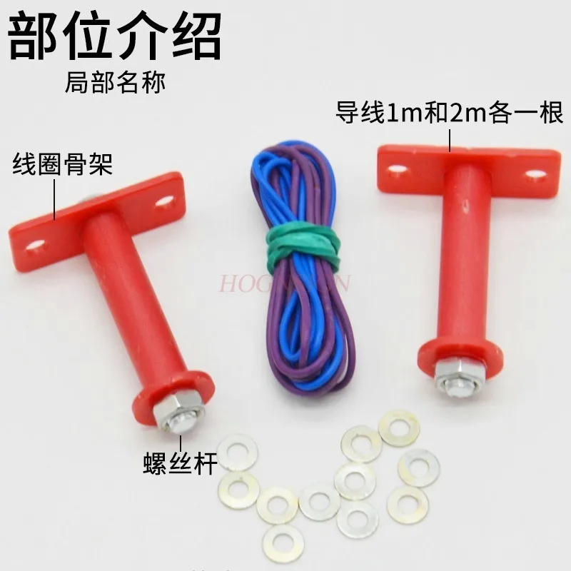 Equipment Teaching Instruments Electromagnetic Assembly Materials Science Experimental