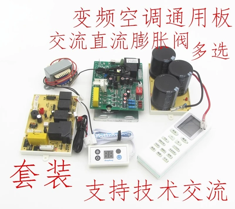 

Универсальная плата инверторного кондиционера, основная плата, плата обслуживания, общий компьютер 1P1.5P, модифицированный