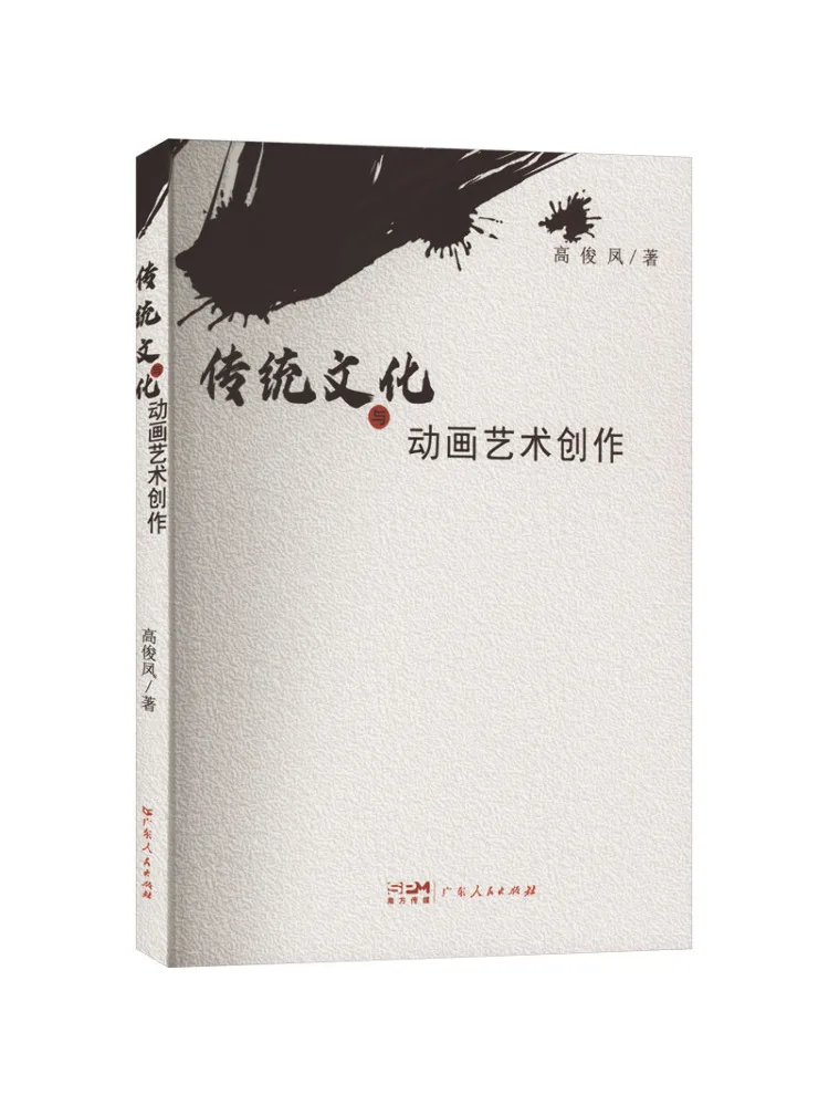 

Книга-Winshare Традиционная культура и анимационное искусство