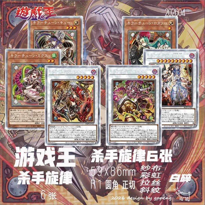 Diy Self Control 6pcs/set Yu-Gi-Oh! Kewl Tune Collect Signature Trading Card Anime Cartoon Diy Gift