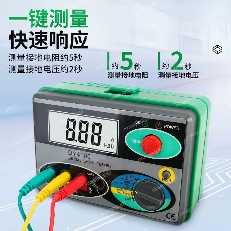 DY4100 grounding resistance tester, digital grounding shaker, fast measurement lightning protection grounding tester