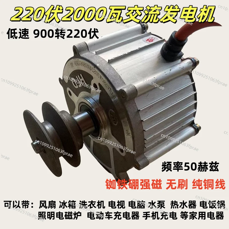 220v volt 2000w watt alternator 50 Hz household low speed wind power hydraulic permanent magnet brushless copper wire