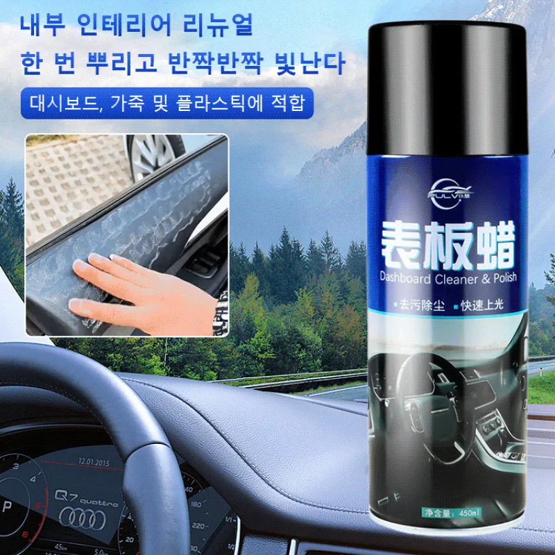 Car Wax spray Interior Repreading Glow Cleener Car Machine Panel Washing Wax Repressing Leather Seat plastic Parts