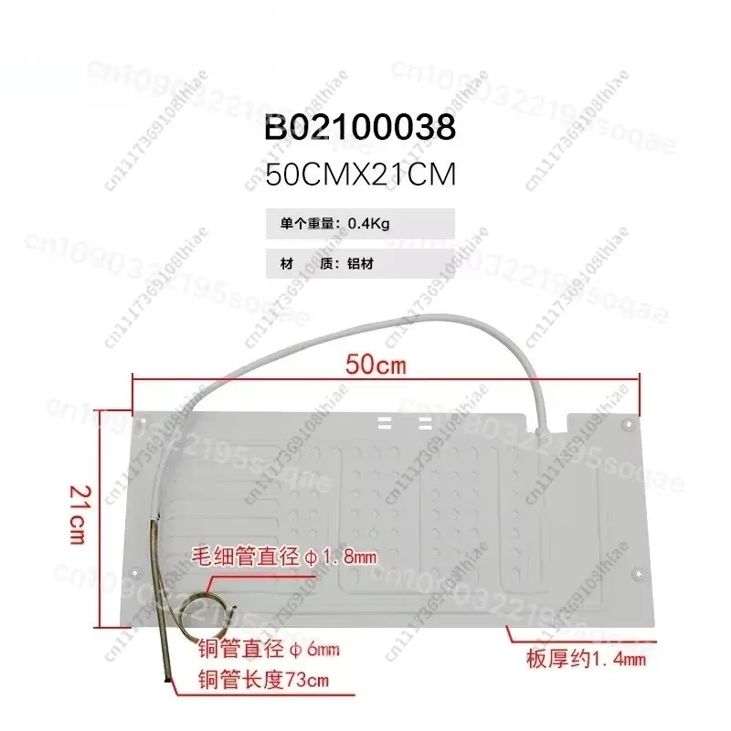 Refrigerator Freezer Evaporator Side Aluminum Plate Inflatable Fresh Keeping Cabinet Cooling System Replacement Part
