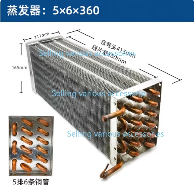 4x6x300mm Air-cooled Evaporator Condenser Refrigerator Display Cabinet Freezer Cake Cabinet Pure Copper Tube Aluminum Fin view 6