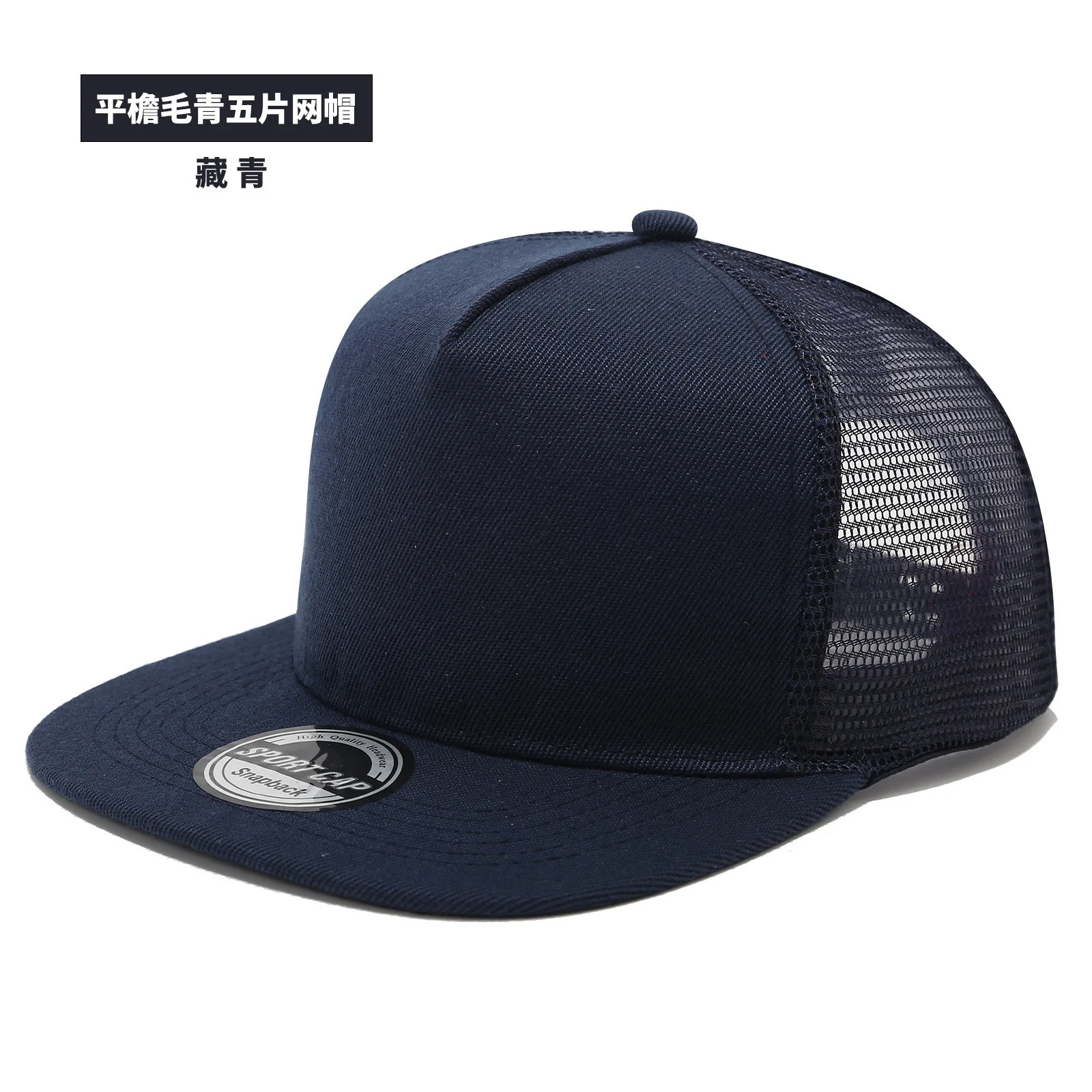 Neue Hip-Hop-Baseballkappe mit Netzrücken für Männer und Frauen, personalisierte Trucker-Mütze mit flachem Schirm, Sommer-Streetwear-Snapback-Caps – Detail 14