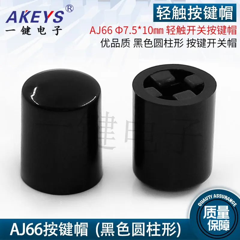 AJ66 Switch Cap 7.5 * 10mm Compatible With 2*3 Button Heads 5.8 * 5.8/7*7/8.5 * 8.5 Self-locking Switch Cap