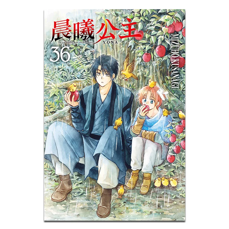 첸시 공주 36 미즈키 쿠사나기 동리 출판사 9789572678039 도서