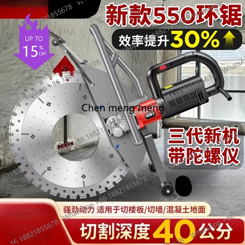 

Бесщеточная стенорезная машина A61 для резки цемента и железобетона, машина для резки стен и открытия дверных проемов