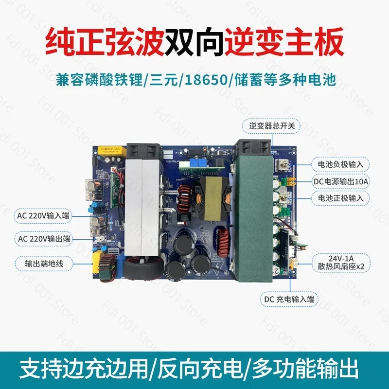 1500W Bidirectional Inverter, 12V/24V/48V to 220V Power Converter, Integrated UPS Module for Charging
