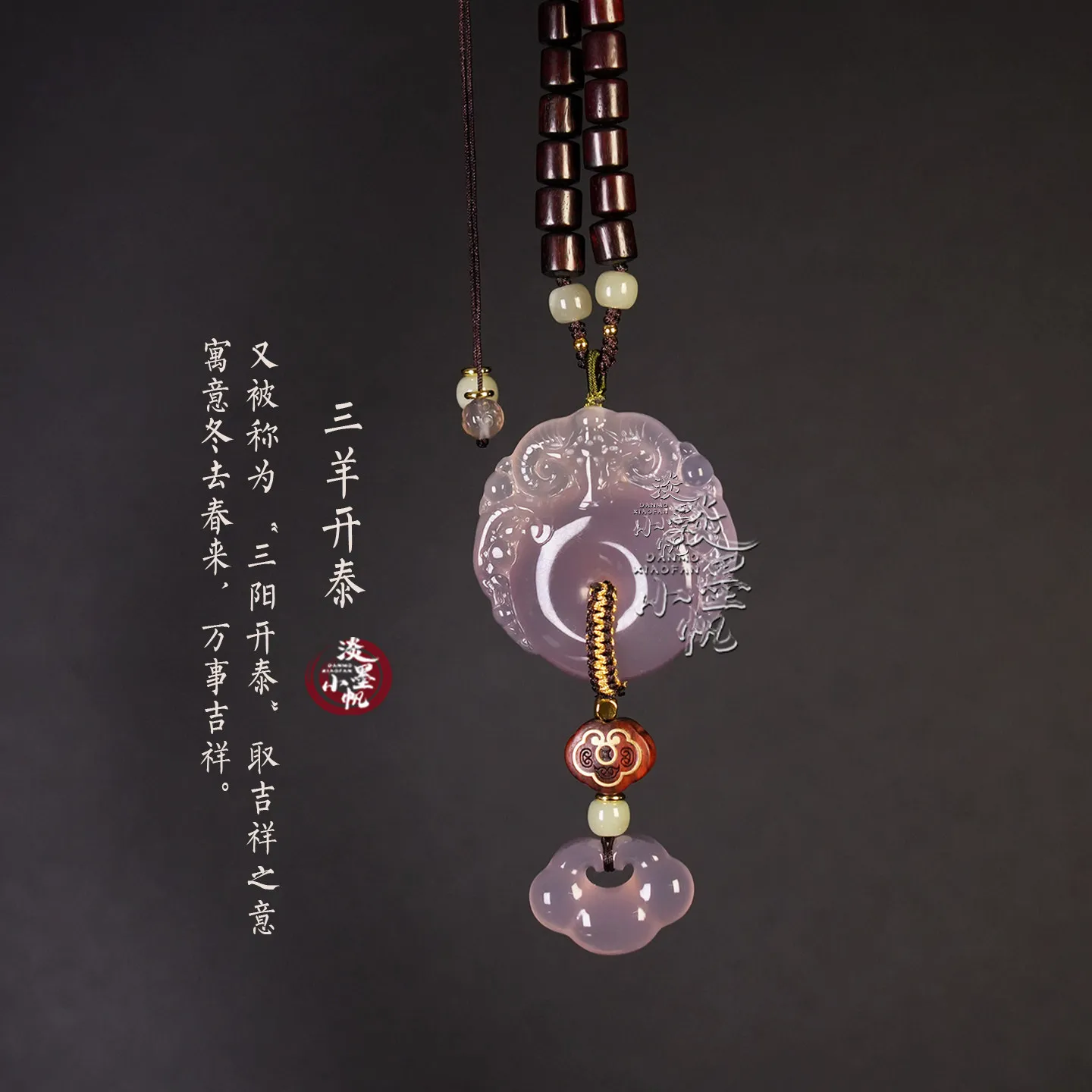 Chinese Style Purple Chalcedony Peace Buckle Car Pendant Pixiu Carved Ruyi Lock Lucky Hanging Ornament Wood Beads Fortune Gift