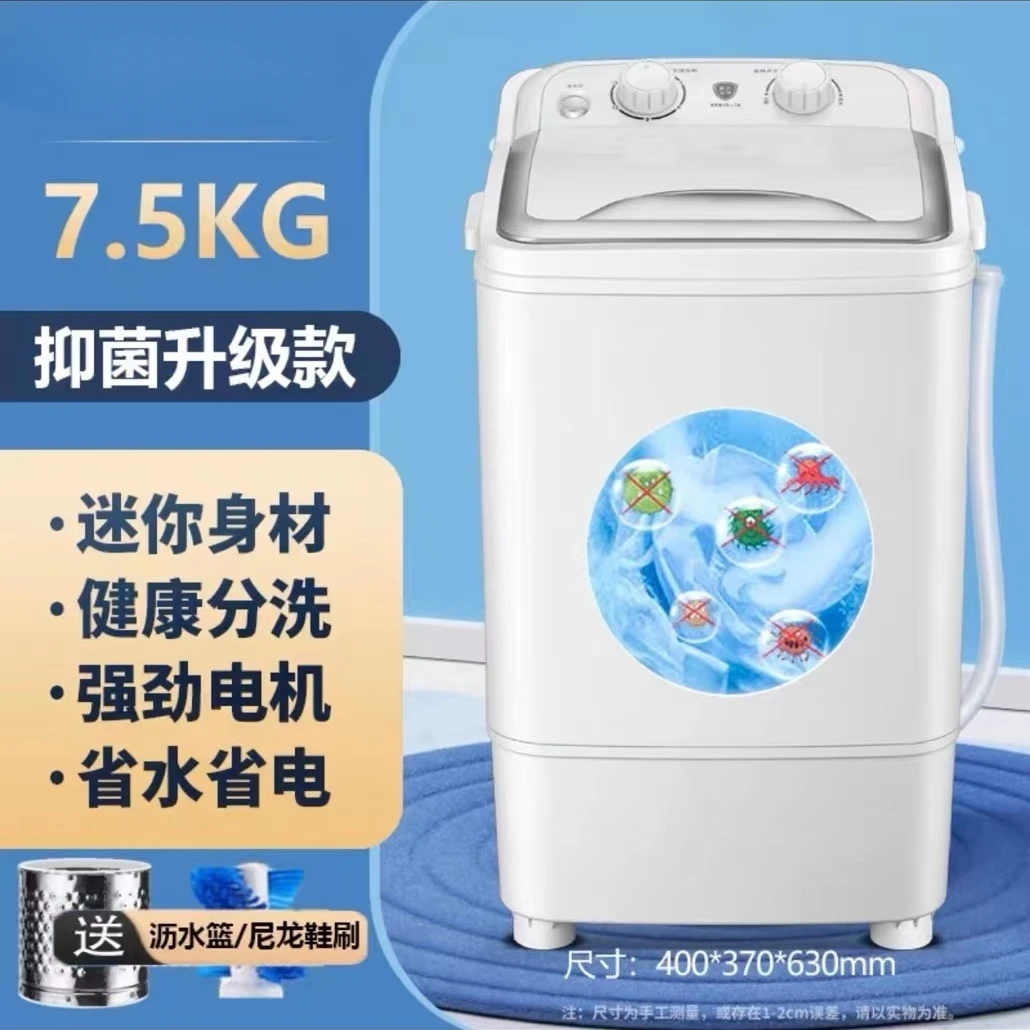 4.5/7.5KG mini small washing machine baby underwear home rental washing machine portable home appliance