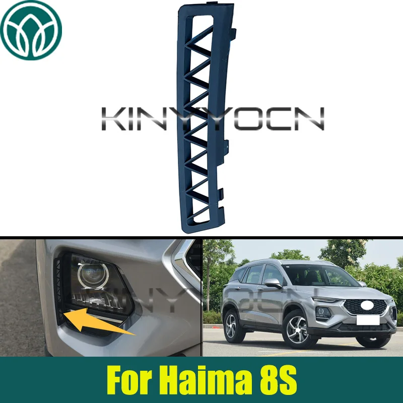 

Накладка на фару автомобиля для Haima 8S, накладка на фару, передняя накладка на вентиляционное отверстие