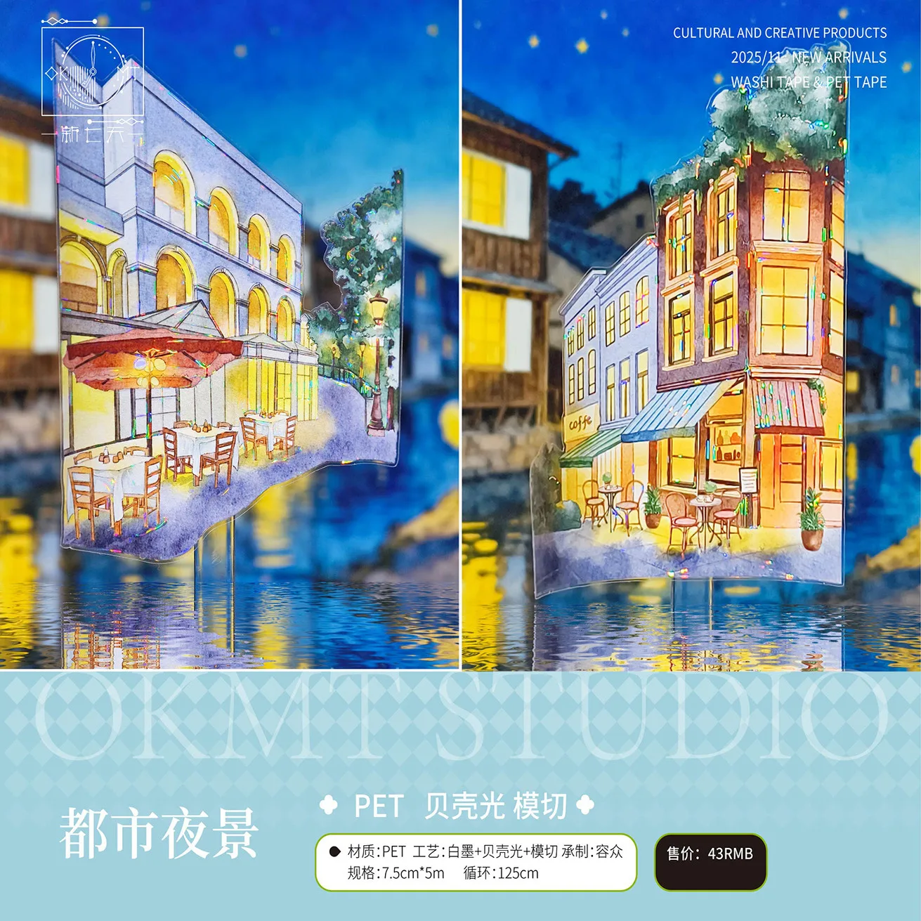 PET Shiny Die Cut Tape Urban Night Scene Interior Furniture Decoration Sticker Notebook Material