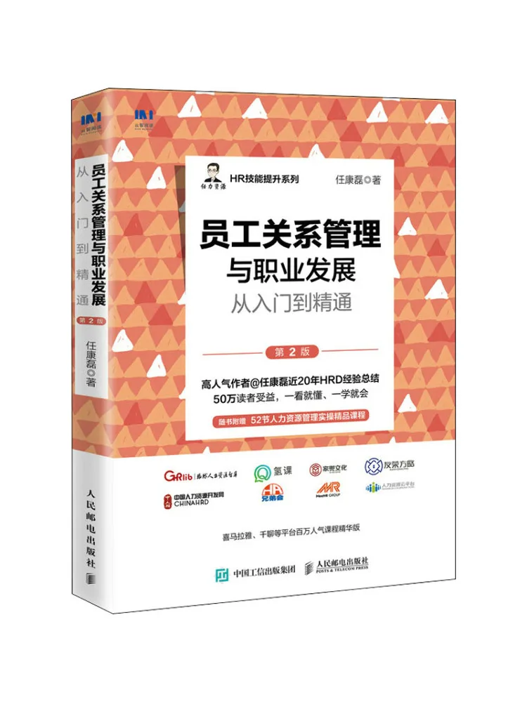 

Книга-Winshare Управление отношениями сотрудника и развитие карьера от начинающих в 2-е издание эксперта