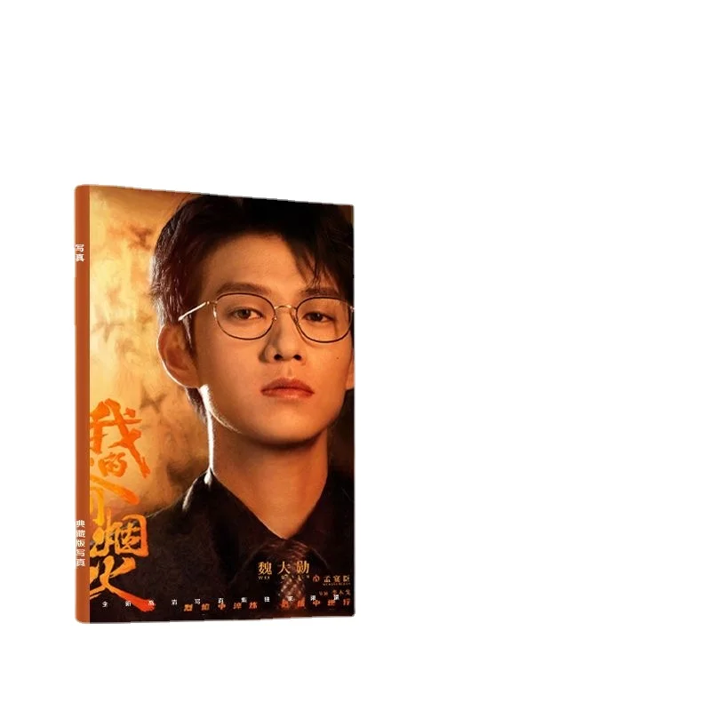 1PC Yang Yang Wang Churan Wei Daxun HD Poster TV Fireworks of My Heart Song Yan Drama Stills Picture A4 64 Pages Photo Album