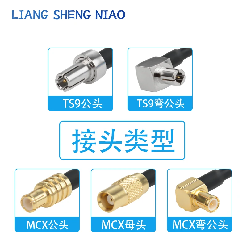 RG316 brown RF adapter cable TS9 to MCX male and female connectors TS9 to MCX signal connection cable extension cable