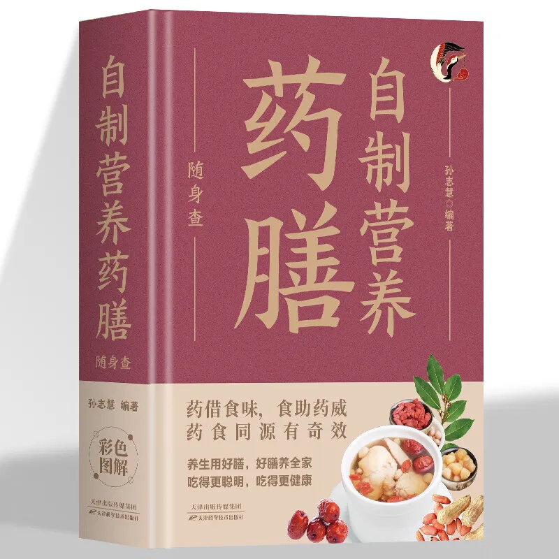 

Cooking, recipes，holistic guide to wellness book:Homemade nutritious medicated meals for on-the-go inspection