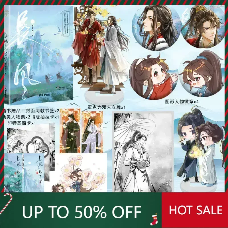 

Книга DIFUYA: Чанфэн, тысячи миль вдоль пути, чтобы завершить первые работы Су Цзинсяня по созданию древних сладких игрушек для мужчин.