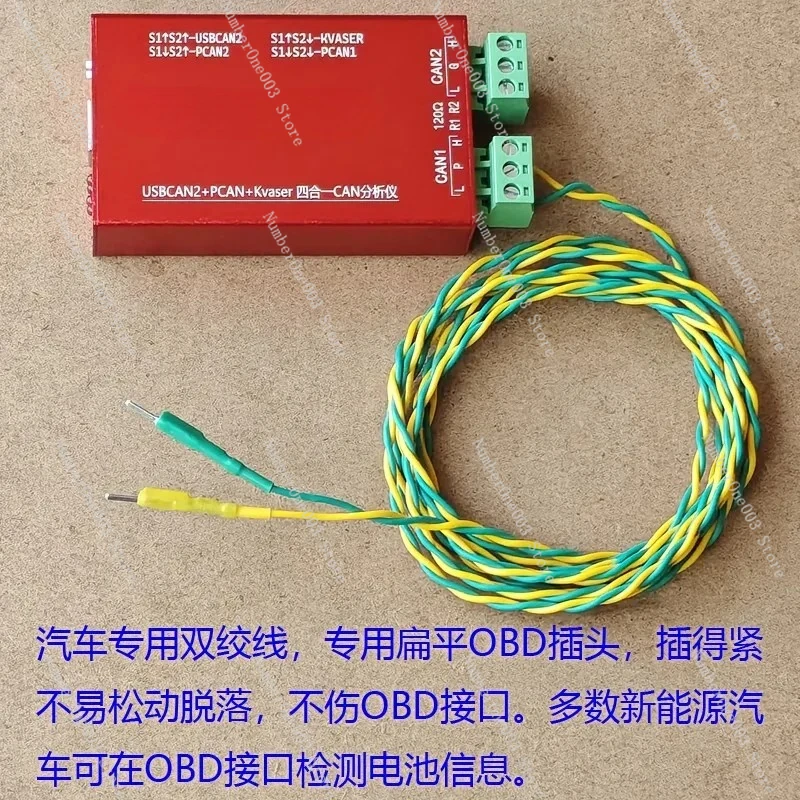 Analyzer Zhou Ligong Kvaser CANOPEN New Energy Battery Diagnosis