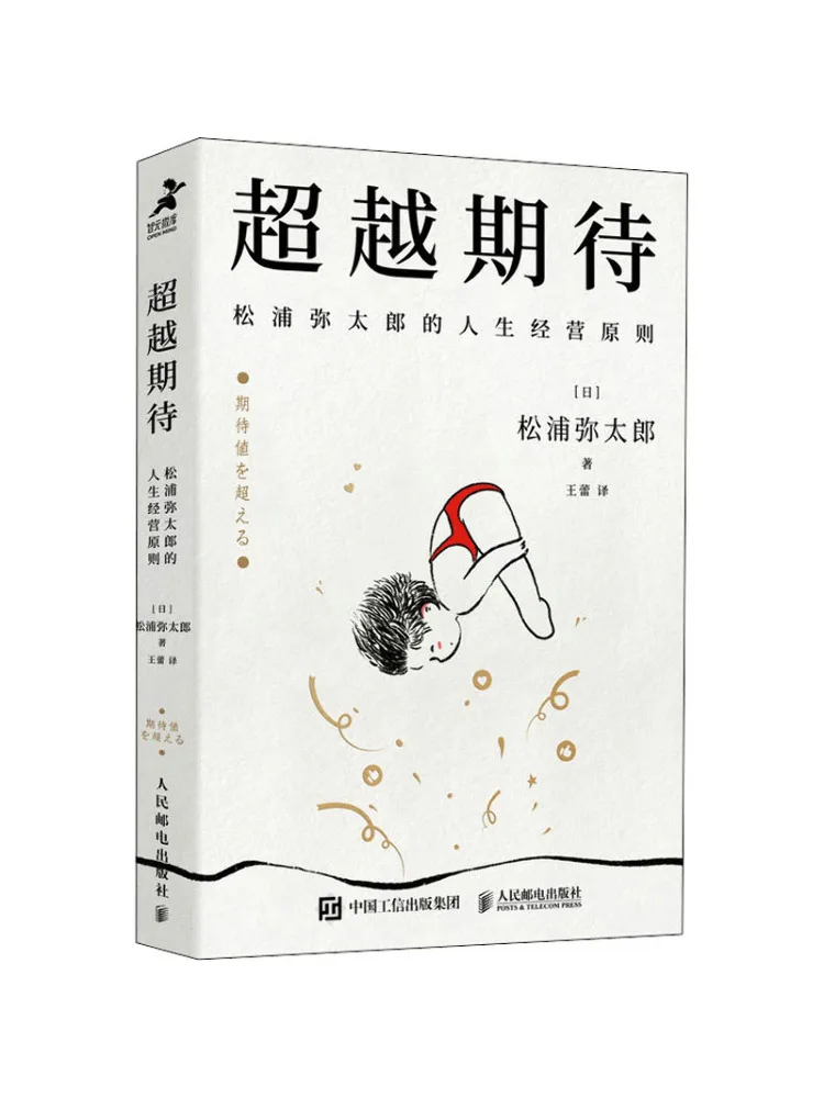 

Book-Winshare Beyond Expectations the Life Management Principle Of Songpu Maro