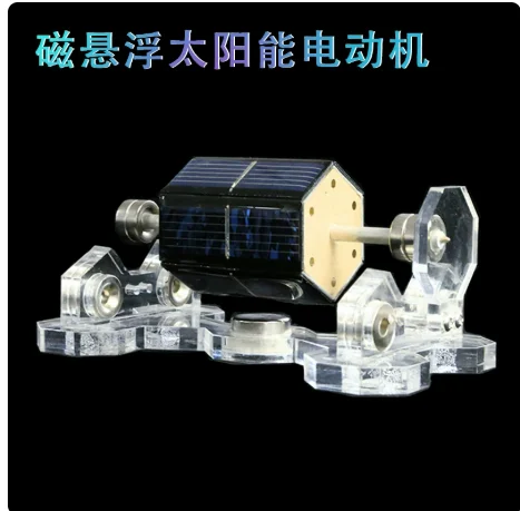 Magnetic Levitation Solar Motor Model Science Physics Toy Creative Magnetic Levitation Ornament Home Office Gift