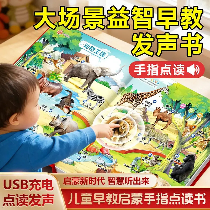 Chinese Character Recognition Audiobook, Children's Cognitive Early Education, Literacy Enlightenment, Parent-child Interaction