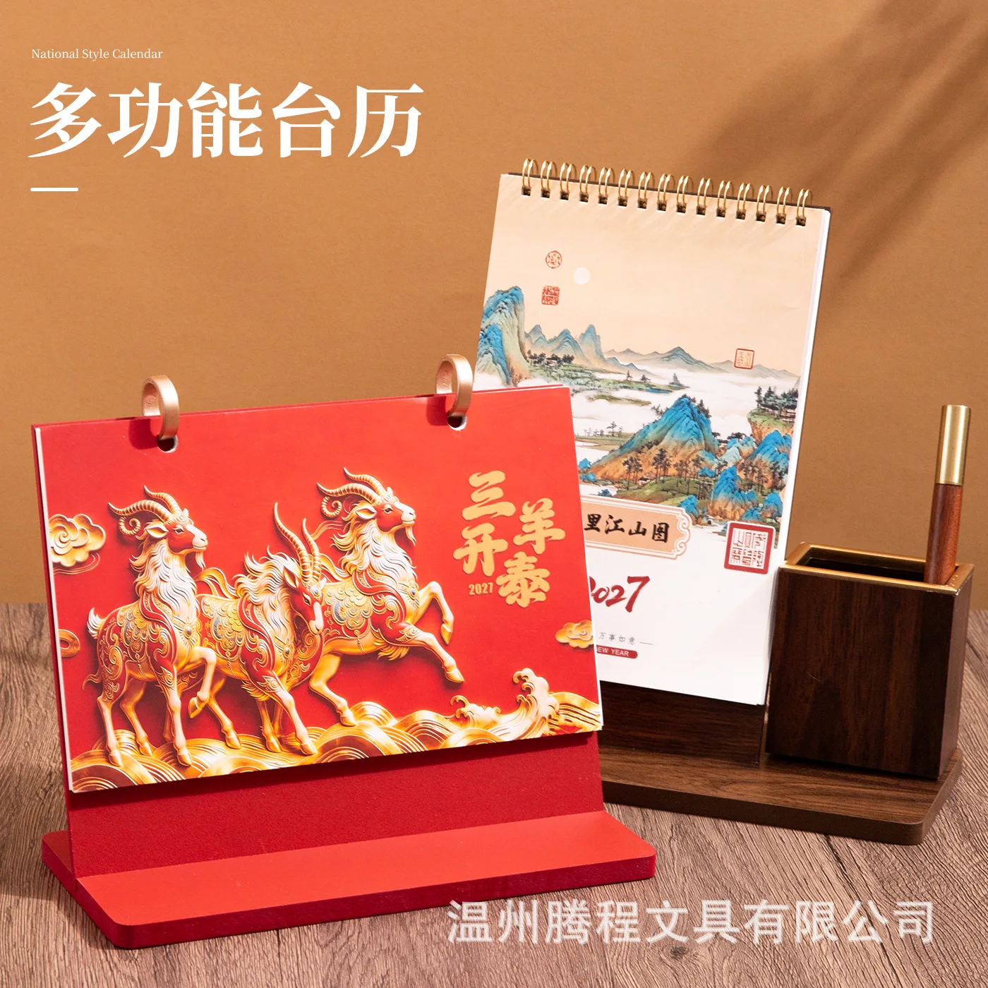 2027 Chinese Style Wooden Desk Calendar Coil Bound Monthly Pages with Optional Pen Holder Tabletop Decor for Office Home