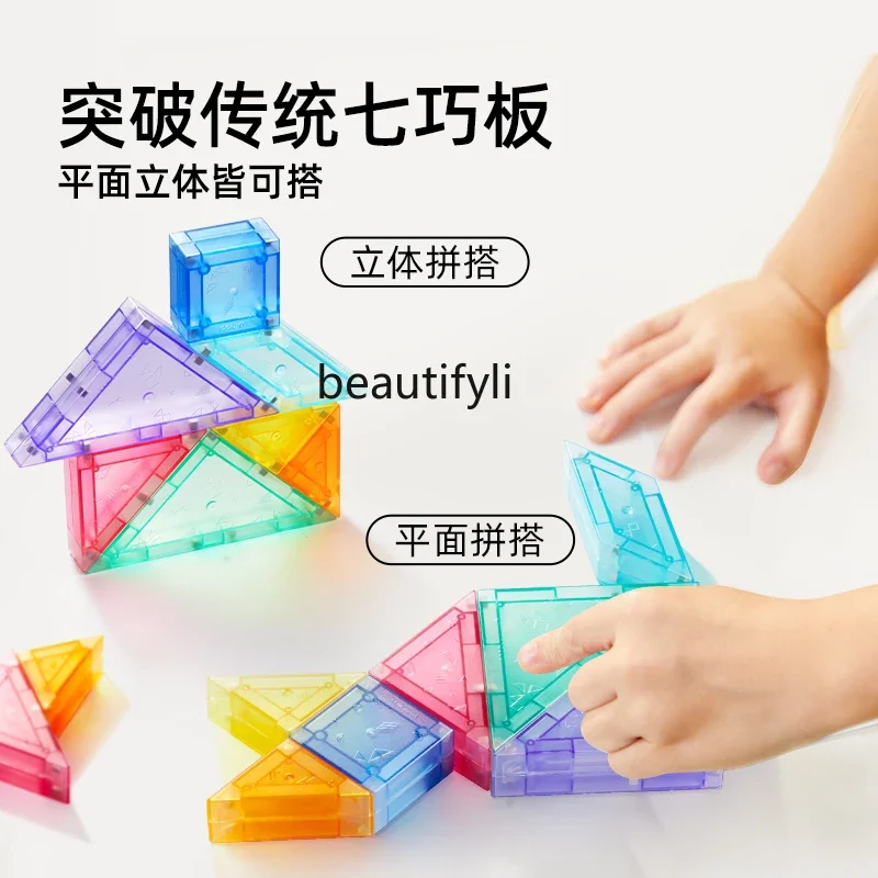 Magnetic tangram special teaching aids for primary school students intellectual puzzles building block toys