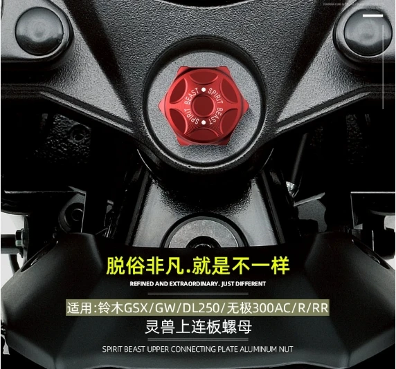 

Uplink plate nut modification suitable for Suzuki GW250 front fork upper plate fixing screw cover