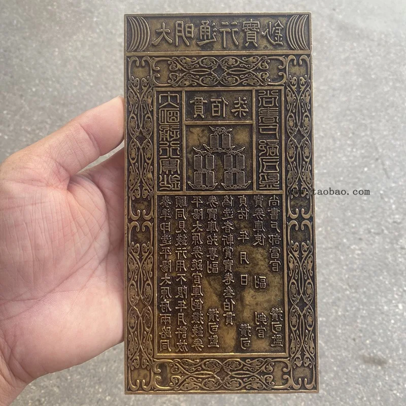 Antique Collection Coin Template Copper Ornaments Old Money Model Banknote Printing Template Daming Pass Printing Copper Mould