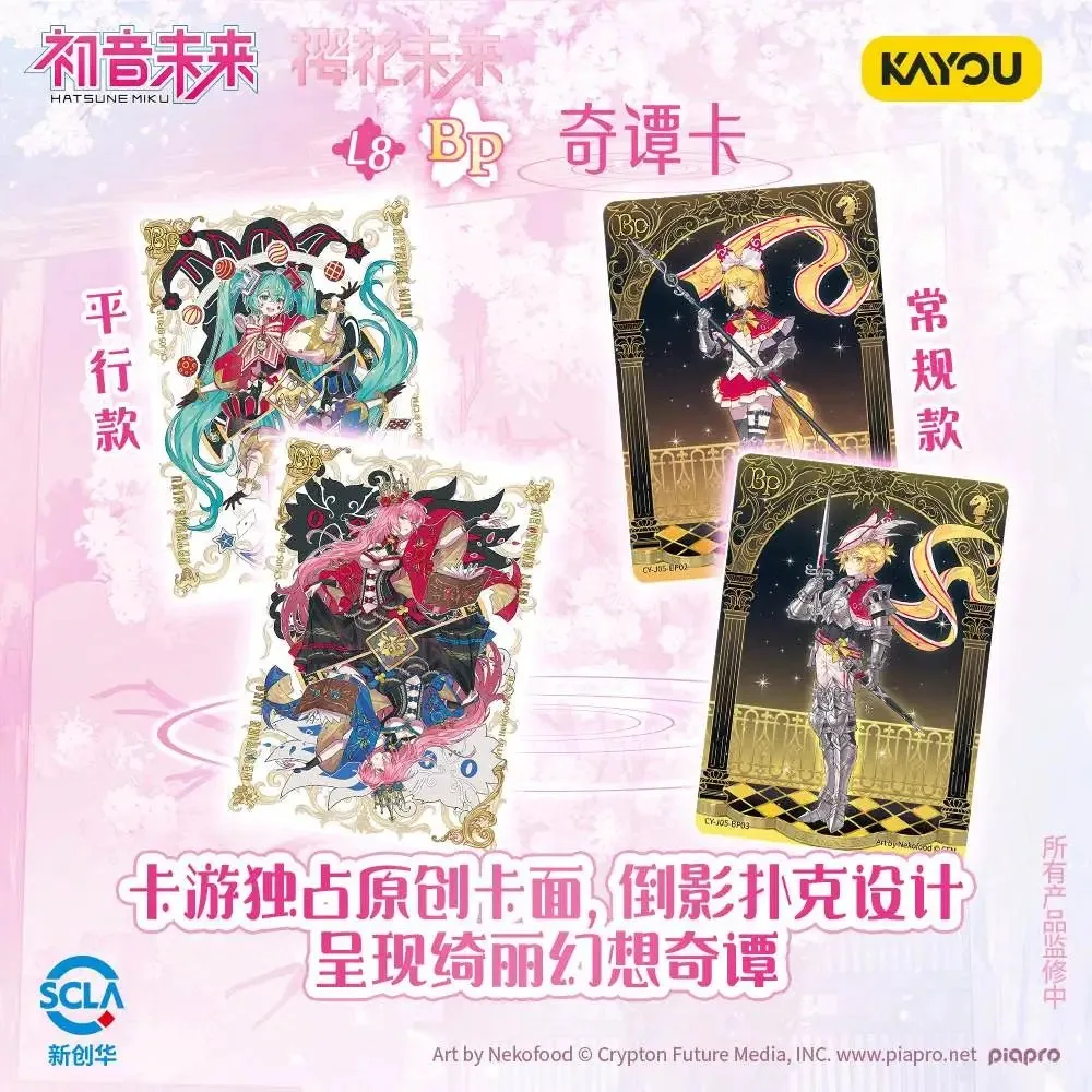 KAYOU Hatsune Miku Card Cherry Blossom Poetry First Package Series Animation Game Collection Cards booster Box Anime Girl Gifts