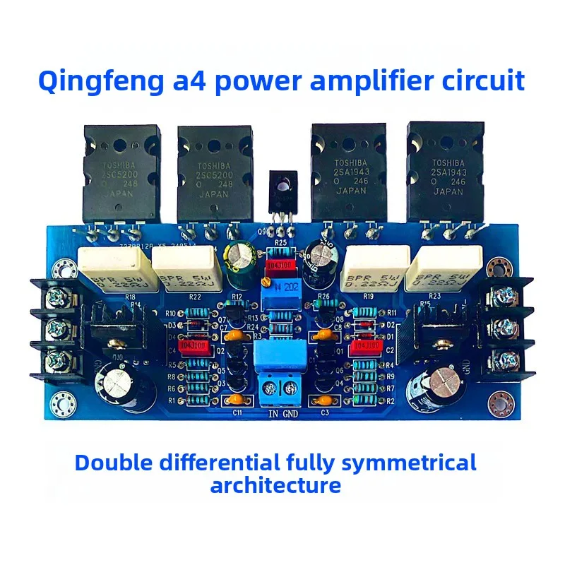 Qingfeng A4 fully symmetrical double differential high power, mono power amplifier board, rear stage power amplifier board