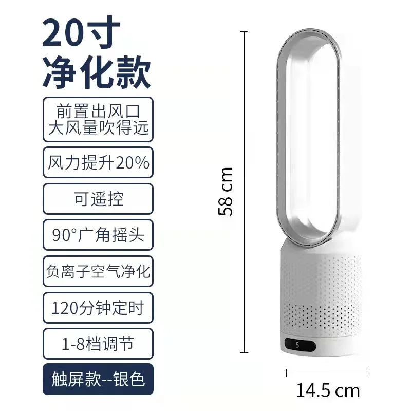 

Bladeless Fan Household Electric Fan Pageless Silent Air Filter Circulation Fan Bedside Floor Bench