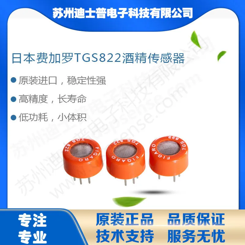 1pcs TGS822 Semiconductor Alcohol Gas Sensor