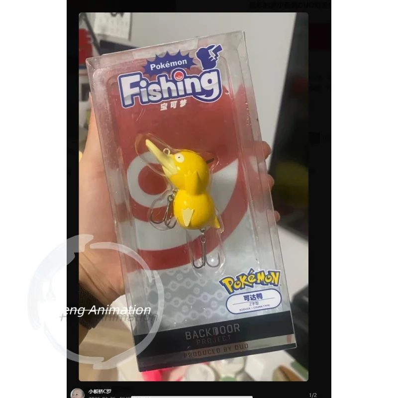 Childhood Dream Little Yellow Duck DUO Co-branded Pokémon Psyduck Japanese Imported Fatty Lure Bait