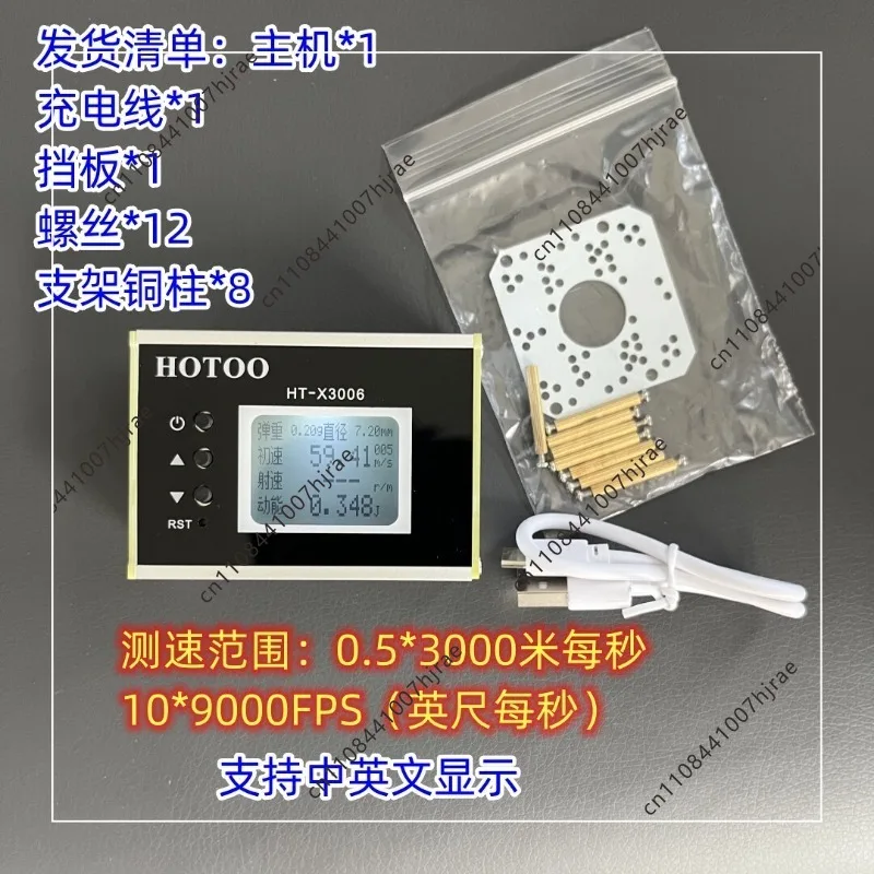 Black gold version 3006 speedometer kinetic energy speedometer measuring ratio kinetic energy export version