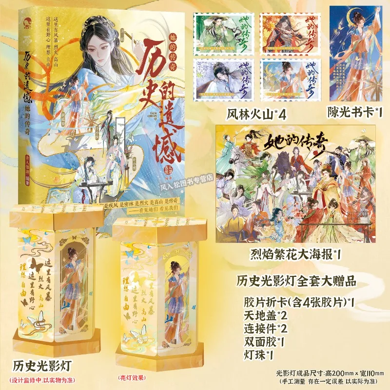 

Historical Regret·Her Legend Reading Book The Ancients Were Very Fashionable Mook Series Legendary Women in Chinese History