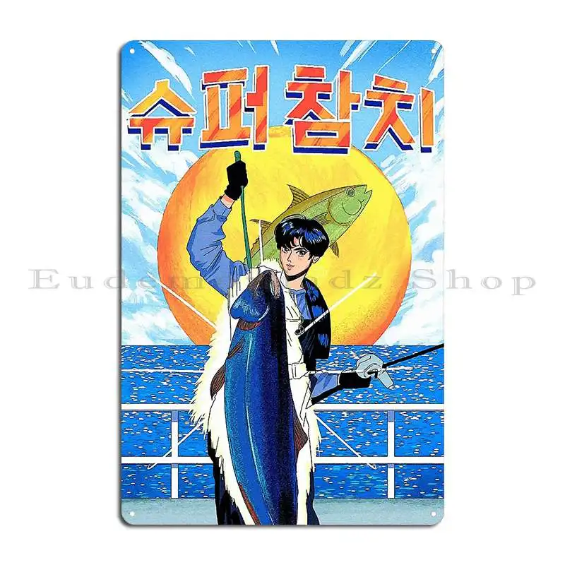 Super Tuna Go For It Seokjin Super Tuna Tshirt Metal Sign Wall Decor Pub Wall Decor Cinema Customized Tin Sign Poster