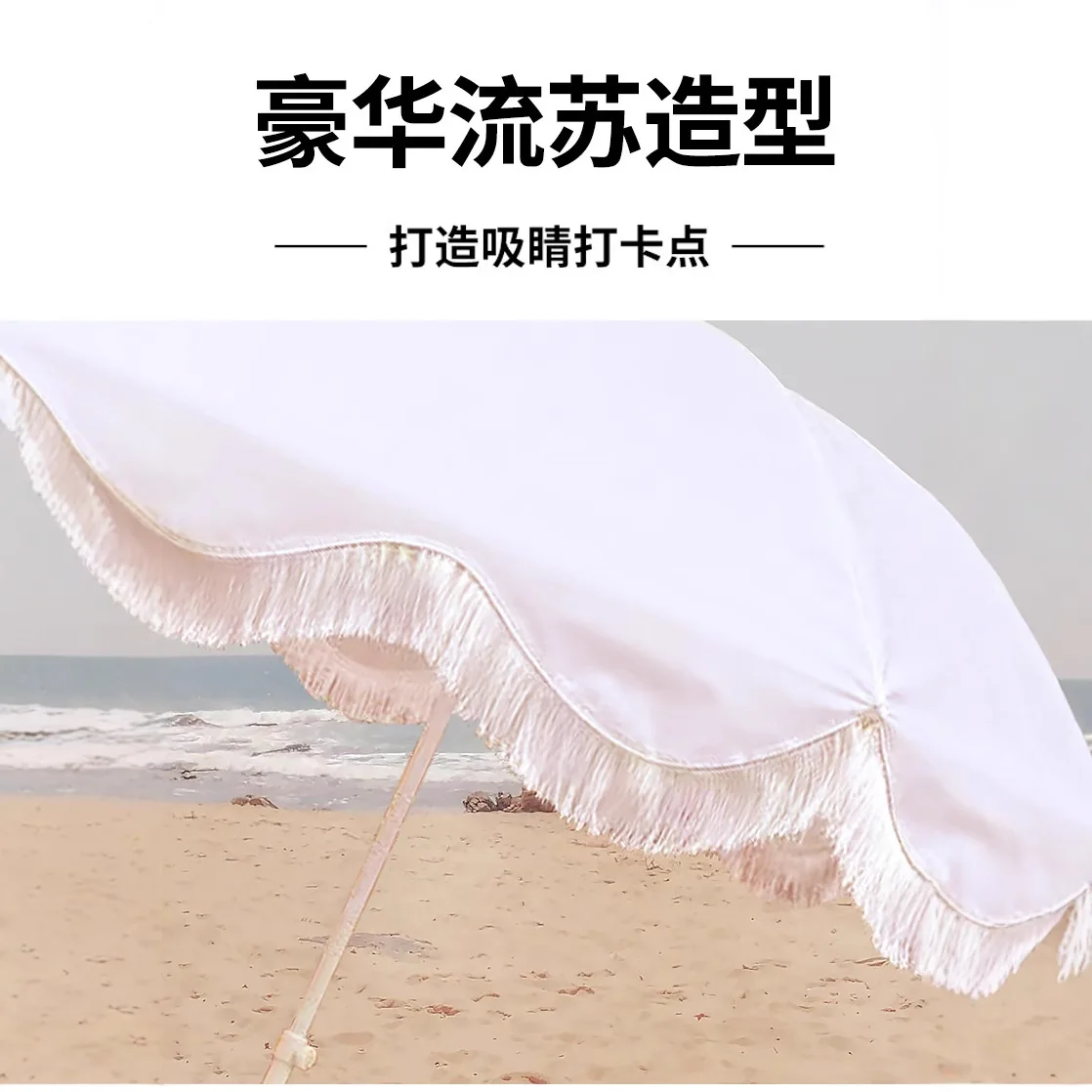 Striped tassel shape outdoor sun umbrella custom logo shopping mall Internet celebrity clock in casual coffee stall party worker