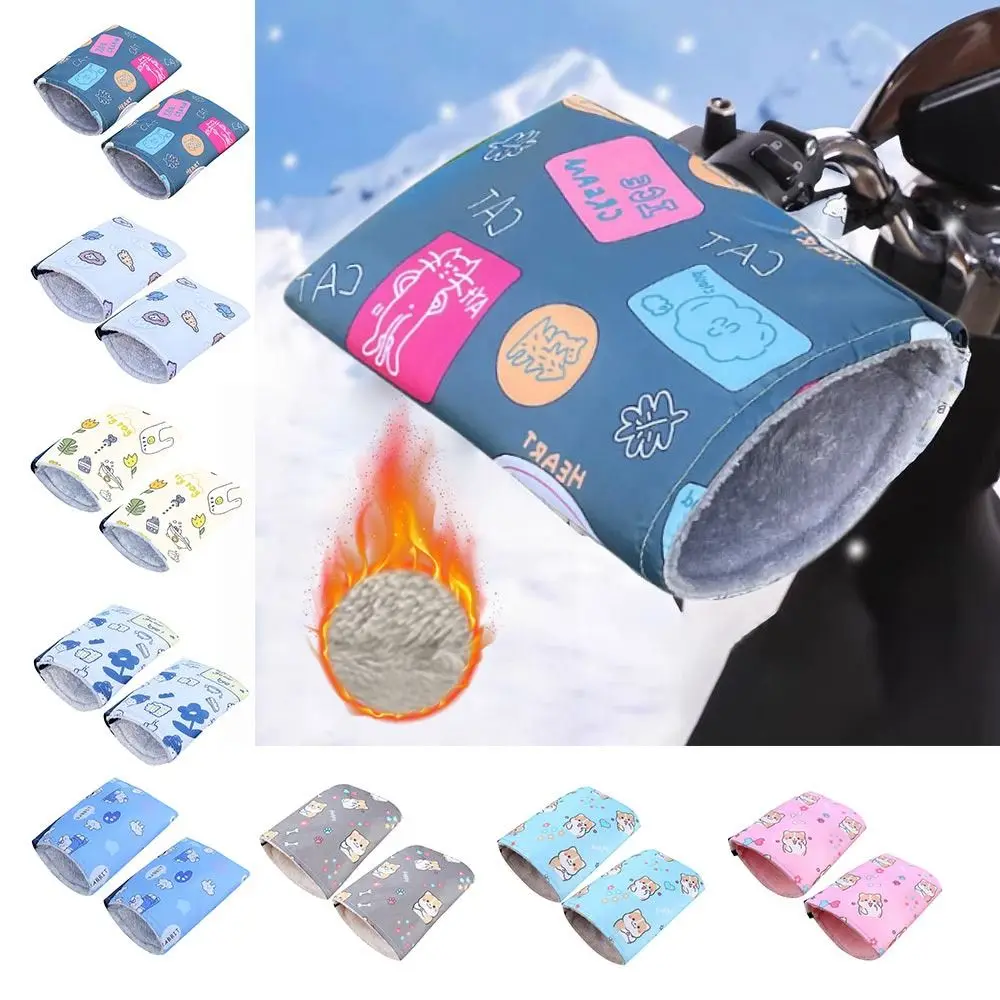 防寒防水防風電気自動車暖かい手袋修正された装飾アクセサリー肥厚スクーターハンドガード漫画